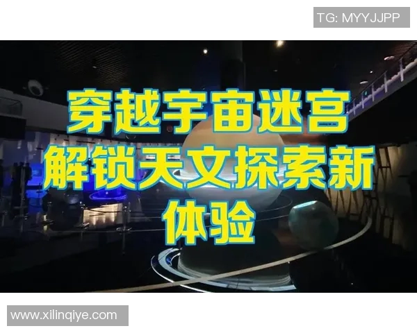 足球星球探索之旅：与全球顶级球星一起穿越宇宙，感受运动与荣耀的碰撞